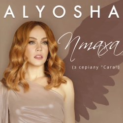 Олена Тополя - Птаха - З Т-с 'Сага'