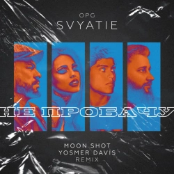 OPG SVYATIE & Moon Shot & Yosmer Davis - Не пробачу - Moon Shot & Yosmer Davis RMX