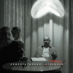 OTOY & The Curly - Жарптиця