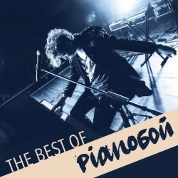 Pianoбой - Вітчизна