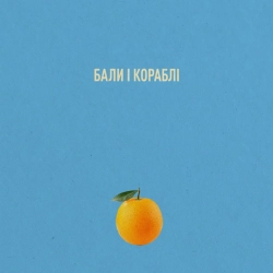 Postman - Острів