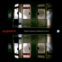 Prymara - Бути кимось