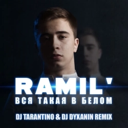 Ramil' & DJ Tarantino & DJ DYXANIN - Вся такая в белом - Dj Tarantino & Dj Dyxanin Remix