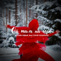 Roland Orban & Софія Лешишак - Ой там на горі