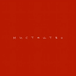 ROXOLANA - Мистецтво