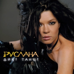 Руслана - Ой заграй ми музиченьку