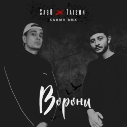 Sab0 & Taison & karmv - Ворони - karmv rmx