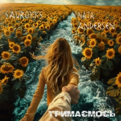 Savrokks & Nata Andersen - Тримаємось