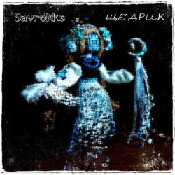 Savrokks - Щедрик