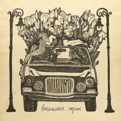 Schmalgauzen - Боги