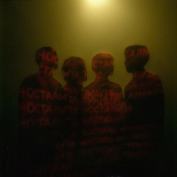 Sexy Education - Ностальгія