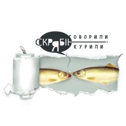 Скрябін - Говорили і курили - Radio Edit