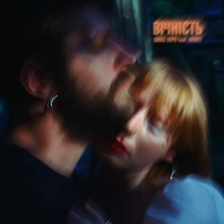 Small Depo & INGRET - Вічність