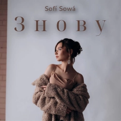 Sofí Sowá - Знову