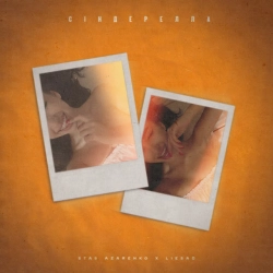 STAS AZARENKO & Liesad - Сіндерелла
