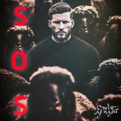 Стій Де Йдеш - S O S