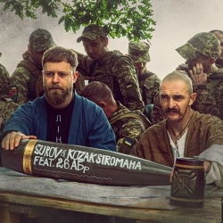 SUROV & Козак Сіромаха - Останній аргумент