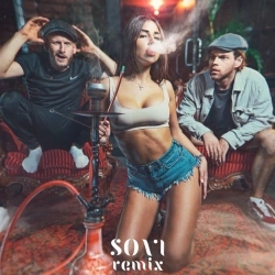 Сява & DoppDoop & SOVI - Кальян - Sovi Remix