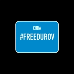 Сява - #FREEDUROV