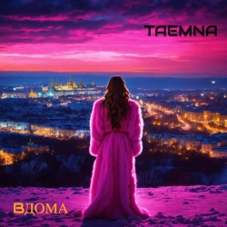 TAEMNA - Вдома - Demo