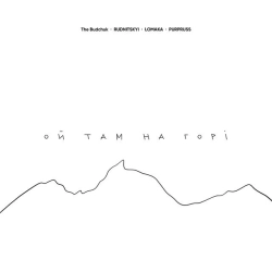 The Budchuk & RUDNITSKYI & LOMAKA & PURPRUSS - Ой там на горі