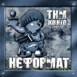 ТНМК - А море де