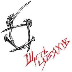 Цвях - Шість цвяхів