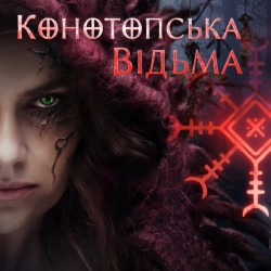 VERA KEKELIA - Enemy