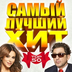 Виктор Королев & Ирина Круг - Букет из белых роз