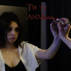 vioria - ти її любиш