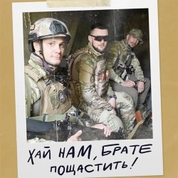 ЯрмаК - Хай нам брате пощастить