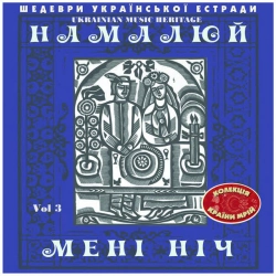 Юлія Пашковська - Троянди На Пероні (1967)