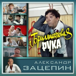 Юрий Никулин - Песня про зайцев - А нам всё равно