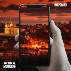 Жека Басотский - Всероссийский