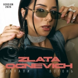 Злата Огневич - Запали вогонь - 2025 Version