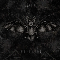 Zwyntar - Мертві голоси