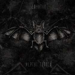 Zwyntar - Півні